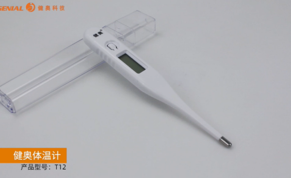 ?? Genial T12電子體溫計(jì)——您的智能健康小助手！???